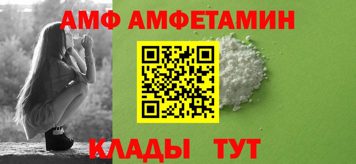 Амфетамин 97% Куйбышев