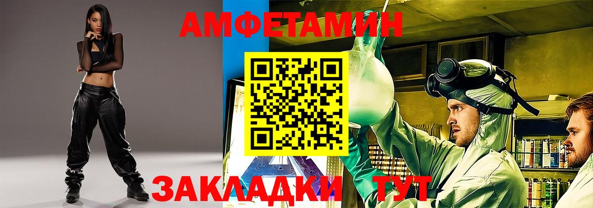 Куйбышев  Амфетамин  Вход с VPN  Amphetamine Premium 