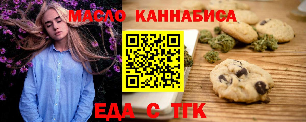 Куйбышев  Еда ТГК конопля  Вход с VPN 