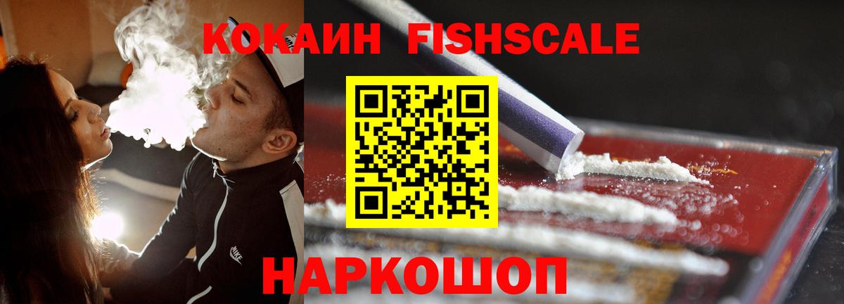 COCAIN 97% Куйбышев