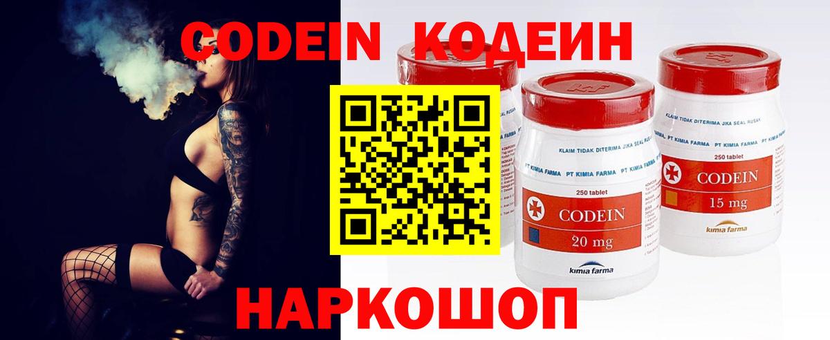 Codein напиток Lean (лин)  Вход с VPN  Куйбышев  закладки  Кодеиновый сироп Lean напиток Lean (лин) 