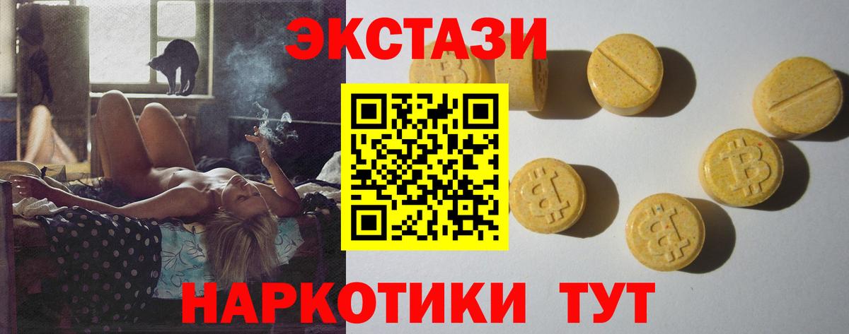 ЭКСТАЗИ VHQ  Вход с VPN  ЭКСТАЗИ louis Vuitton  Куйбышев 