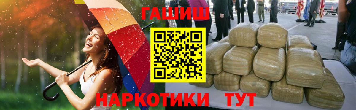 ГАШ  Гашиш убойный  Вход с VPN  ГАШИШ гарик  Куйбышев 