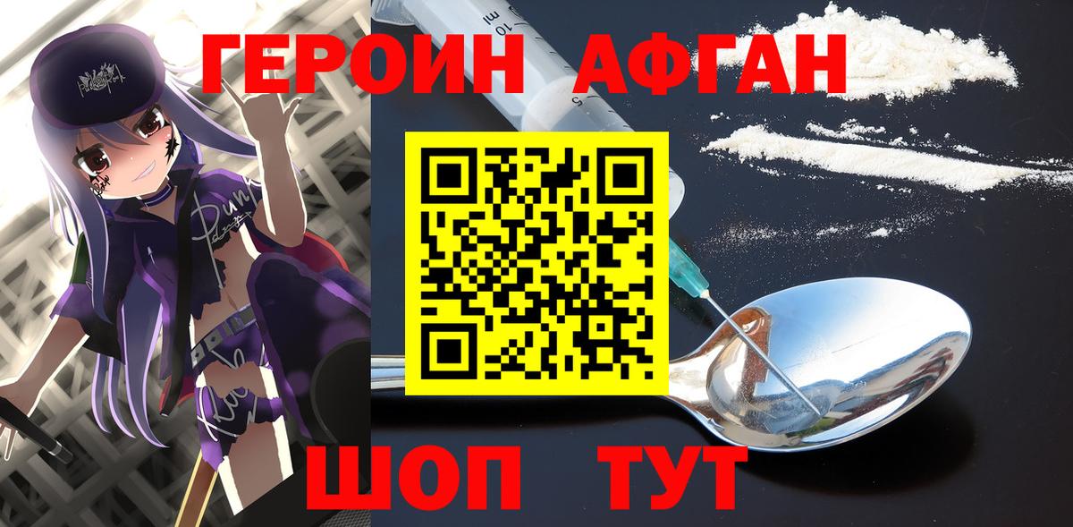 ГЕРОИН гречка Куйбышев