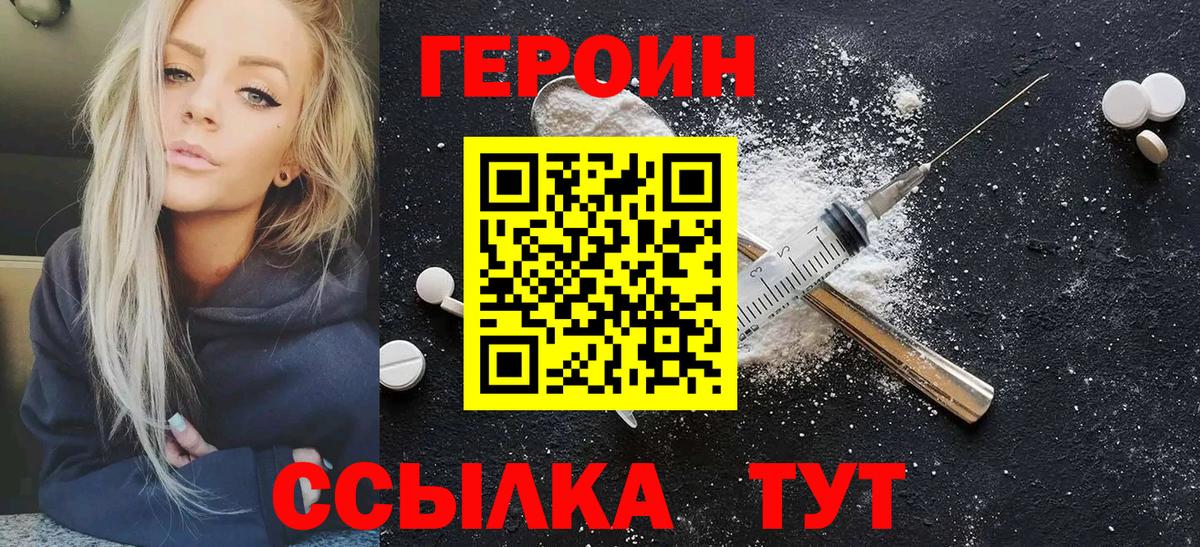 Куйбышев  Героин герыч  Вход с VPN 