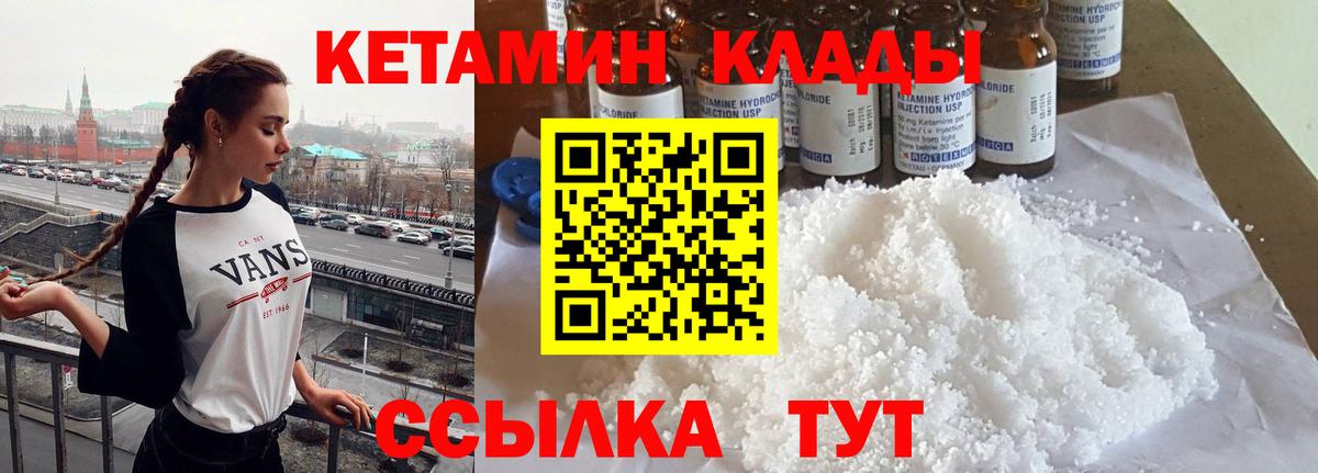 КЕТАМИН ketamine Куйбышев