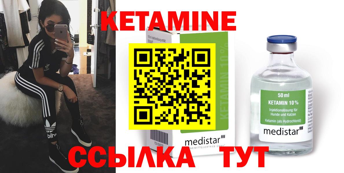 Куйбышев  КЕТАМИН ketamine  Кетамин VHQ  Вход с VPN 