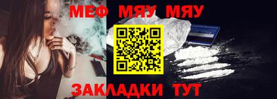 мяу мяу кристалл Коммунар