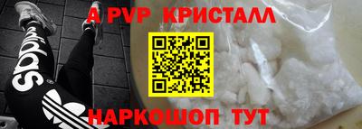 мяу мяу кристалл Коммунар