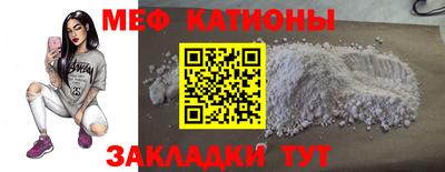 мяу мяу кристалл Коммунар