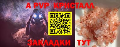 мяу мяу кристалл Коммунар