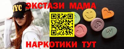мяу мяу кристалл Коммунар