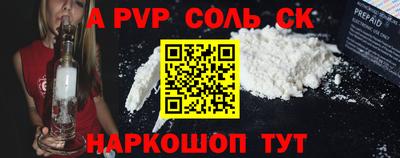 соль ск Конаково