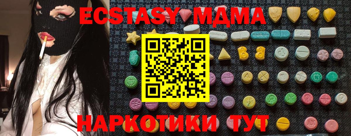 Куйбышев  MDMA молли  МДМА Molly  MDMA  Вход с VPN 