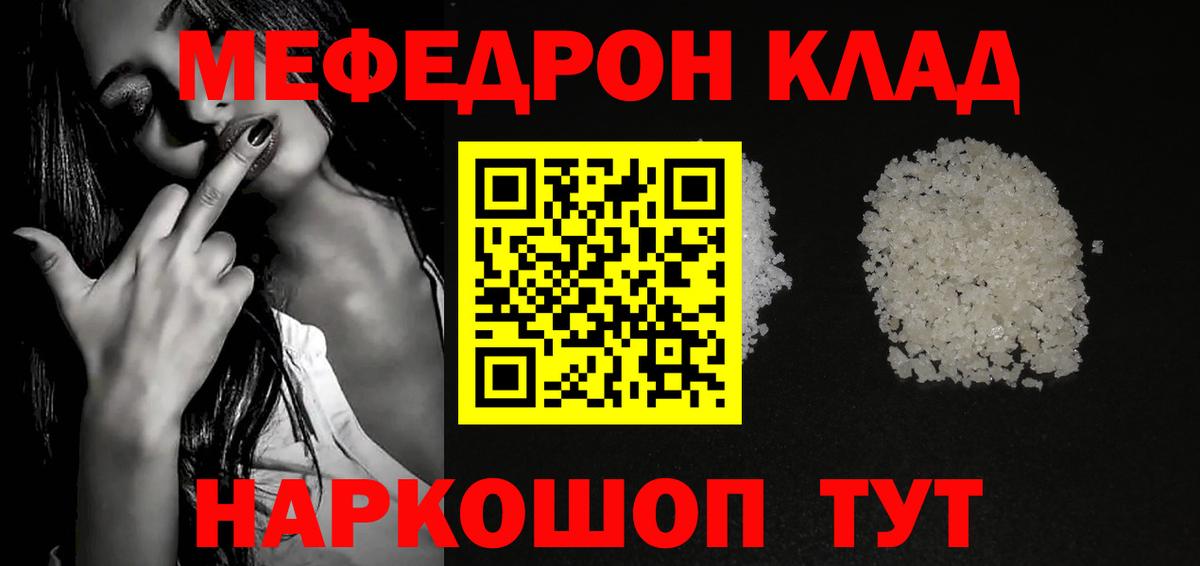 Мефедрон  МЕФ mephedrone  Куйбышев  Вход с VPN  Мефедрон mephedrone 