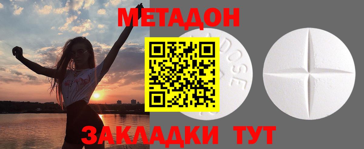 Метадон белоснежный  МЕТАДОН VHQ  площадка официальный сайт  Куйбышев  Вход с VPN 