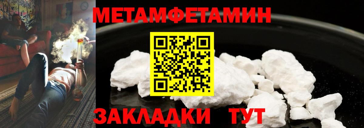 МЕТАМФЕТАМИН Декстрометамфетамин 99.9% Куйбышев