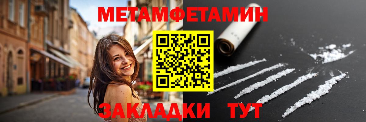 Метамфетамин  Метамфетамин пудра  Вход с VPN  Метамфетамин пудра  Куйбышев 