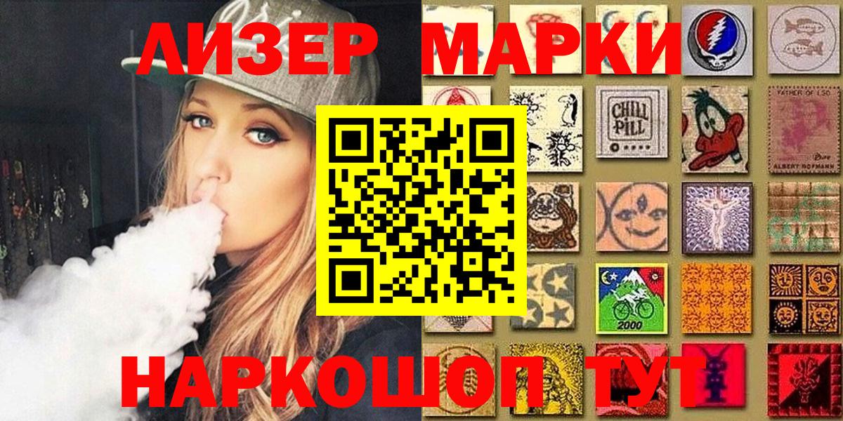 Марки 25I-NBOMe 1,8мг Куйбышев