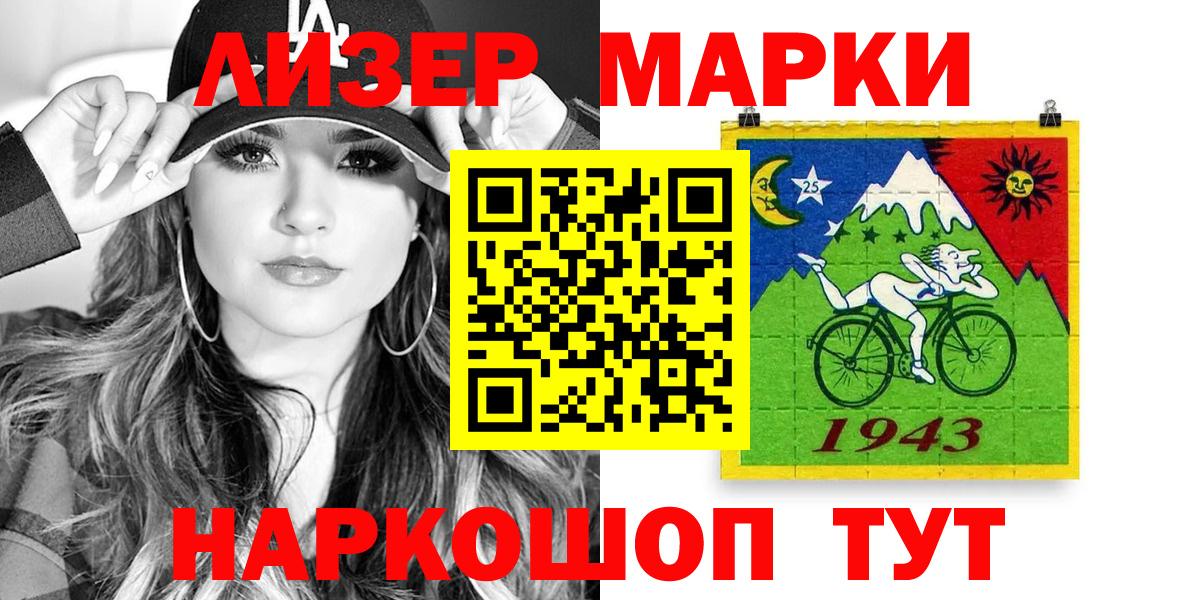 Марки N-bome 1500мкг  Вход с VPN  Марки N-bome 1500мкг  Куйбышев 