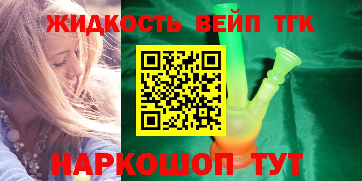 Дистиллят ТГК гашишное масло Куйбышев