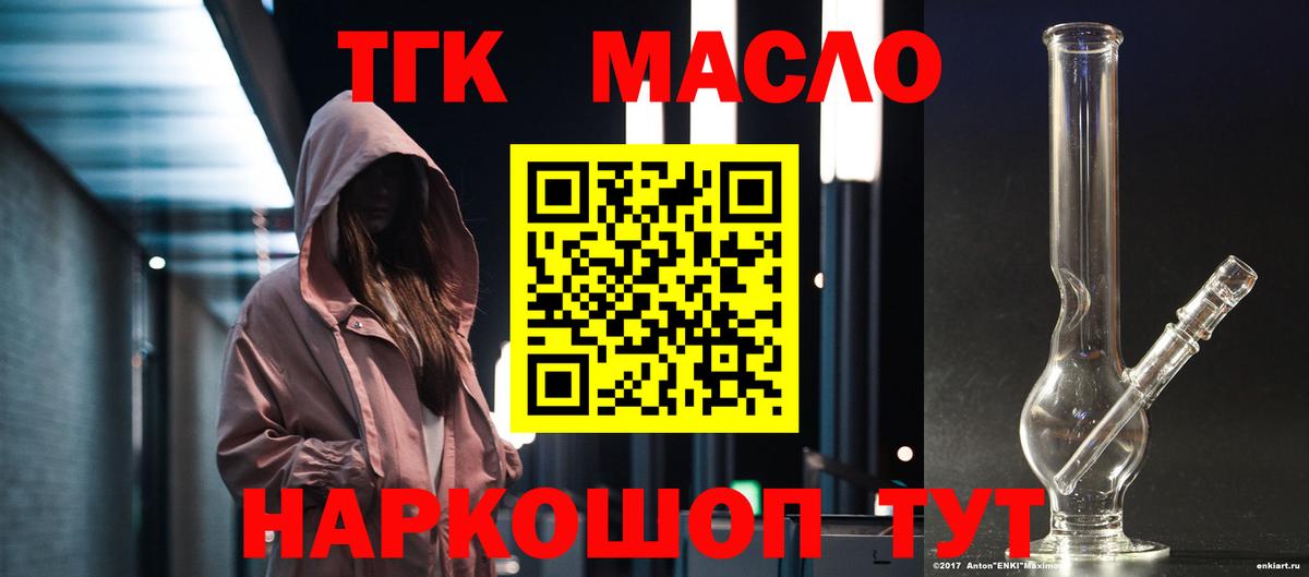 Дистиллят ТГК гашишное масло  купить  цена  Куйбышев  Вход с VPN 